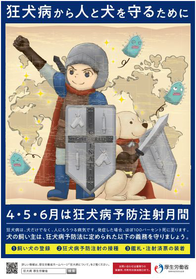 厚生労働省2019年