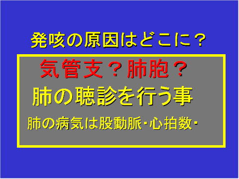 発咳の原因はどこに?